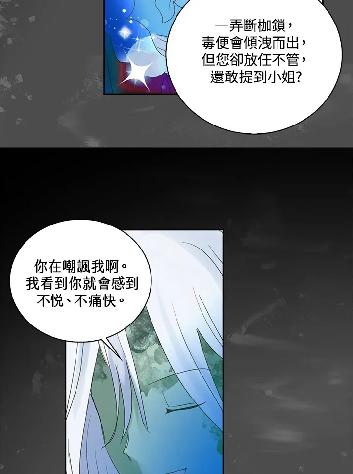 第72话 第71页