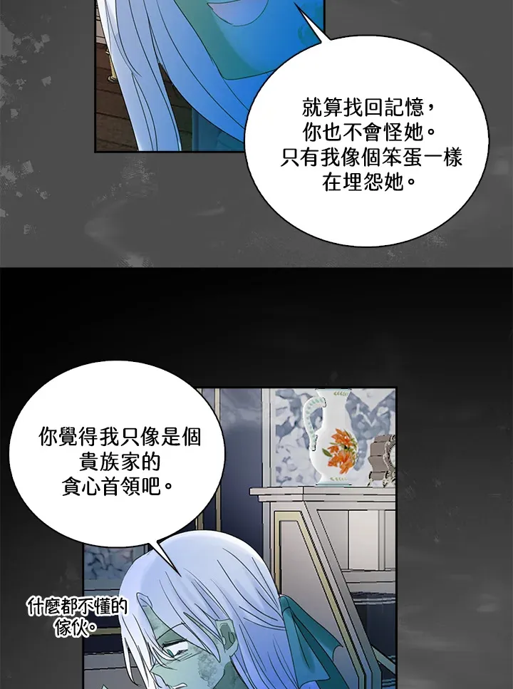 第72话 第72页