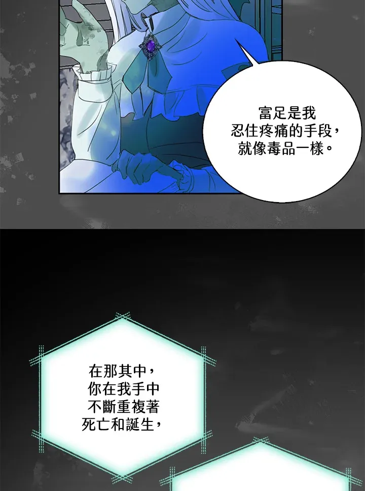 第72话 第73页