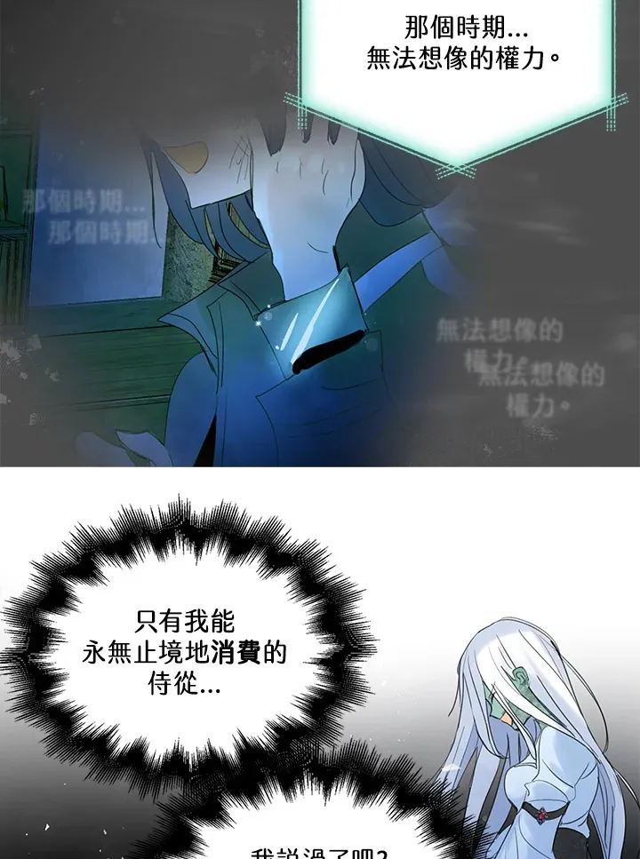 第72话 第74页