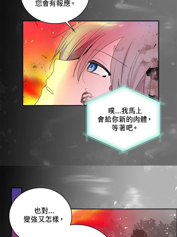 第72话 第76页