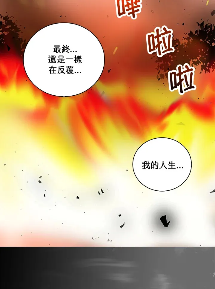 第72话 第78页