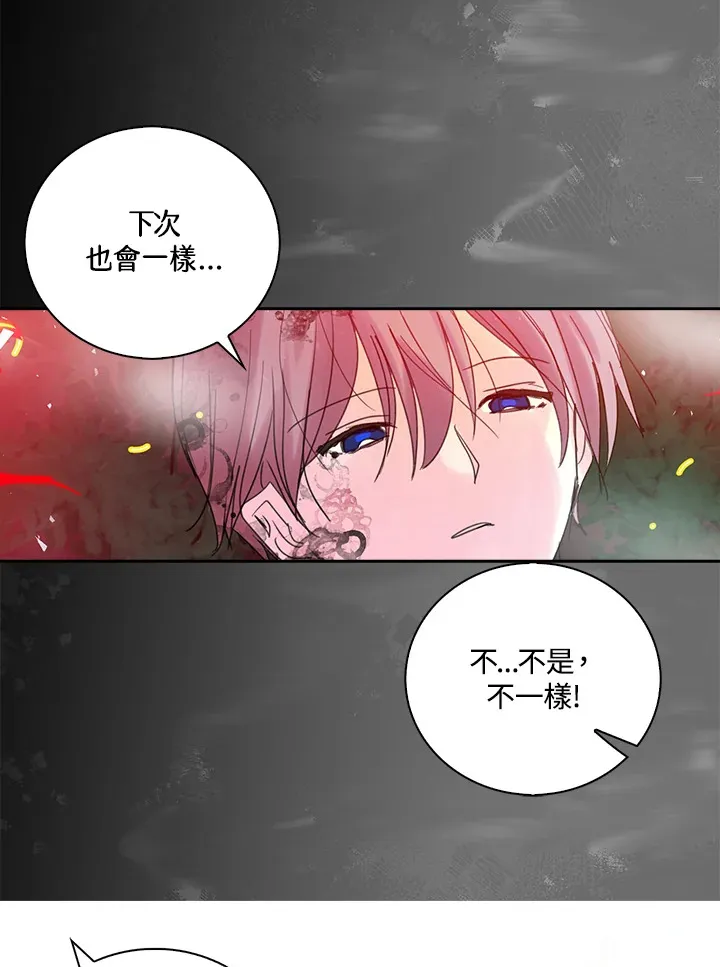 第72话 第79页
