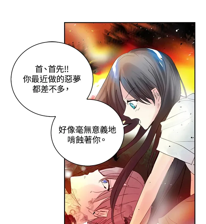 第72话 第81页