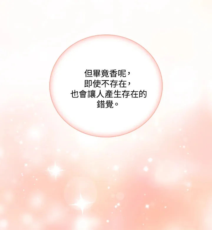 第72话 第84页
