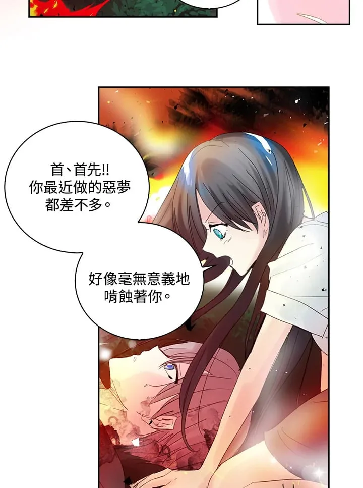 第73话 第2页