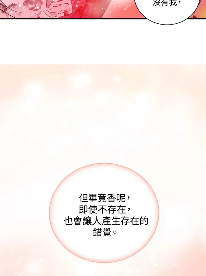 第73话 第4页