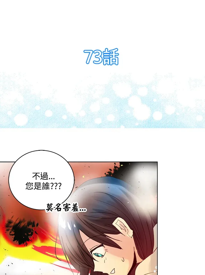第73话 第7页
