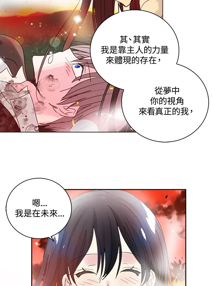 第73话 第8页