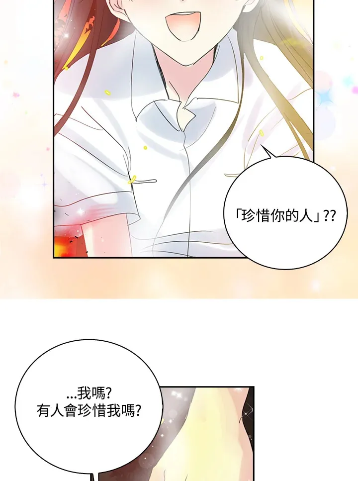 第73话 第9页