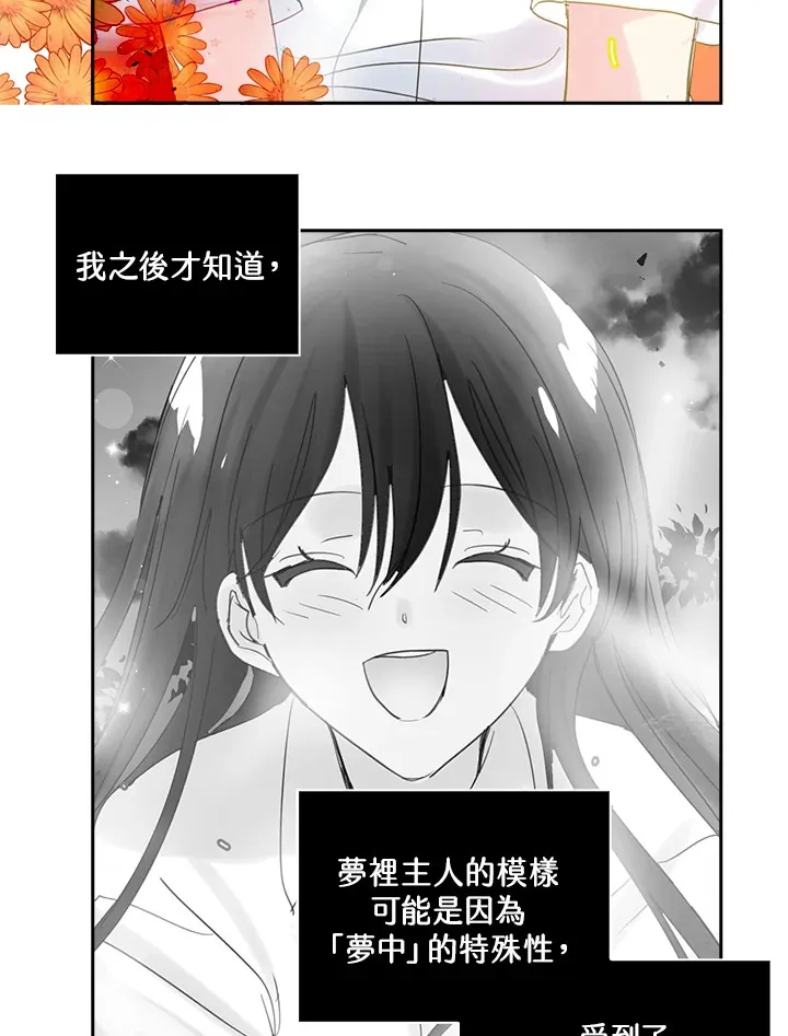 第73话 第16页