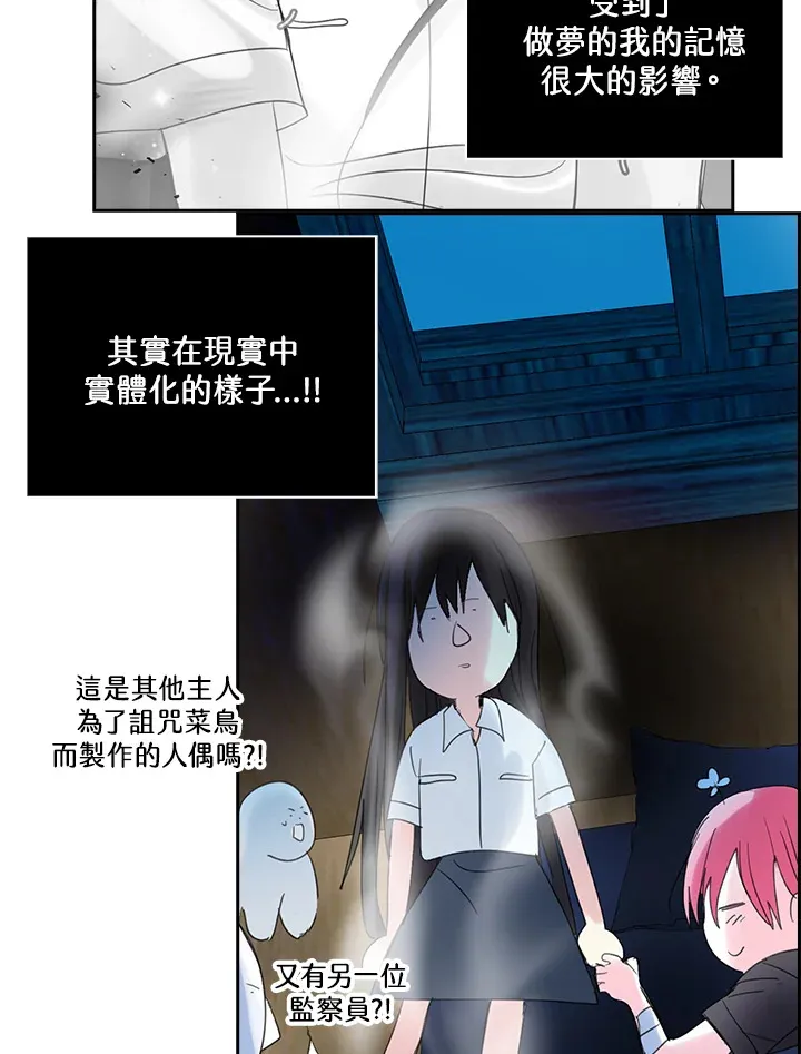 第73话 第17页