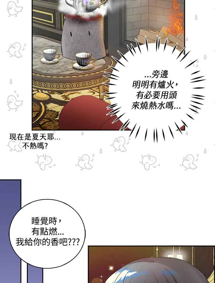 第73话 第21页