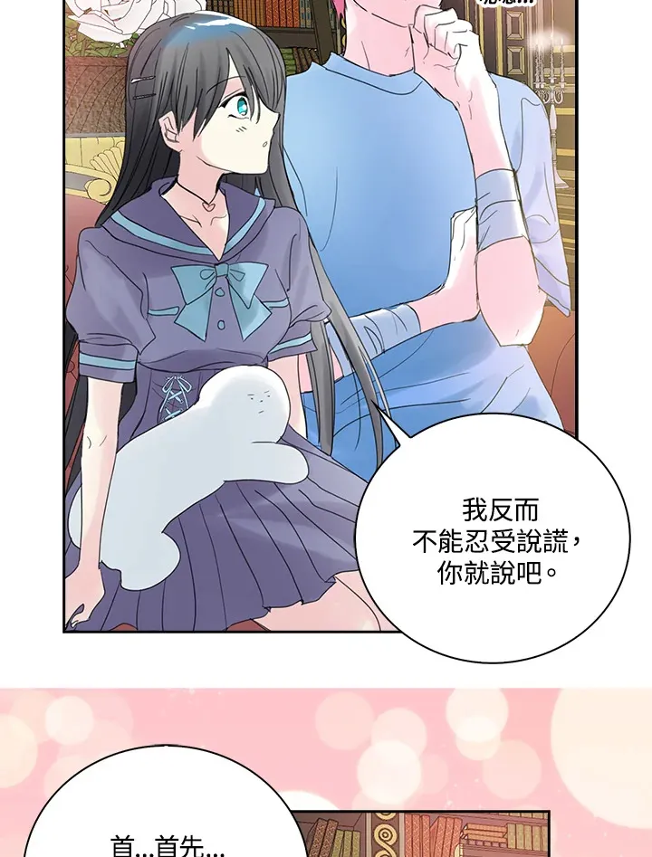 第73话 第23页