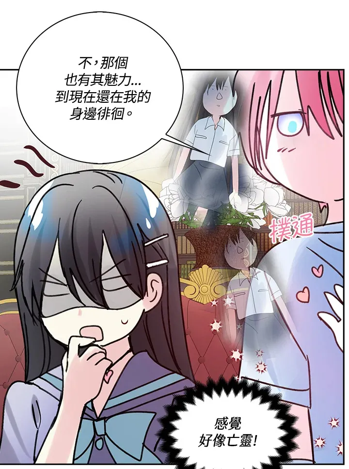 第73话 第26页