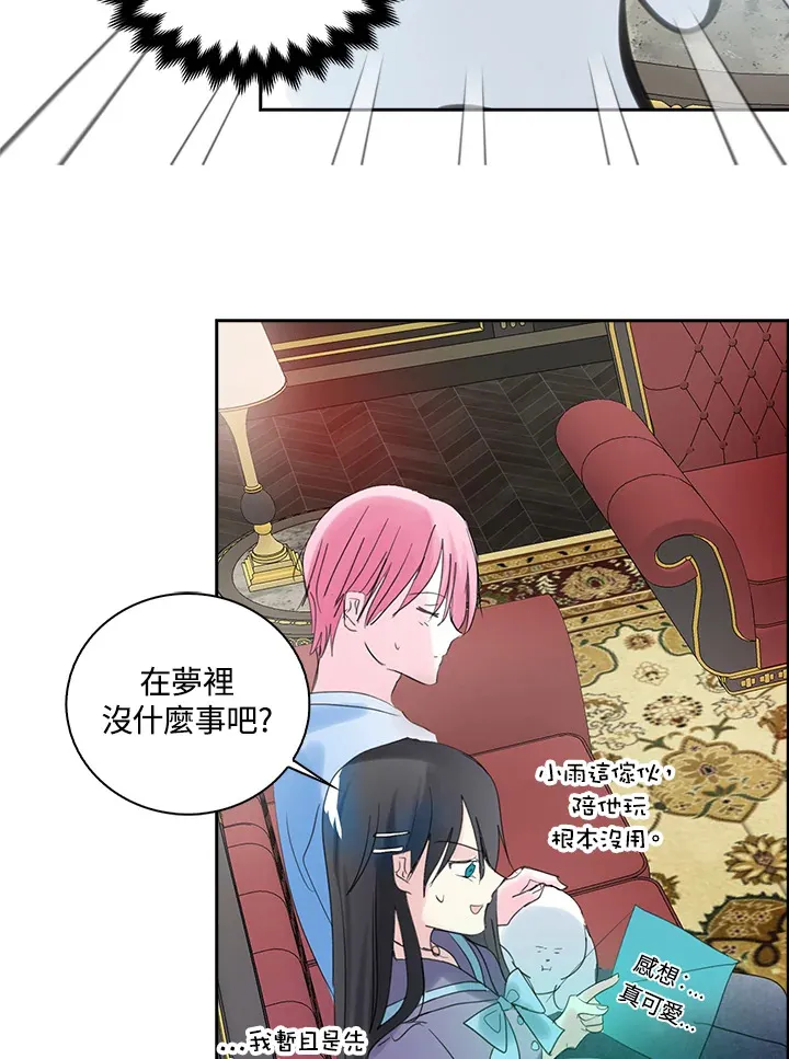 第73话 第28页
