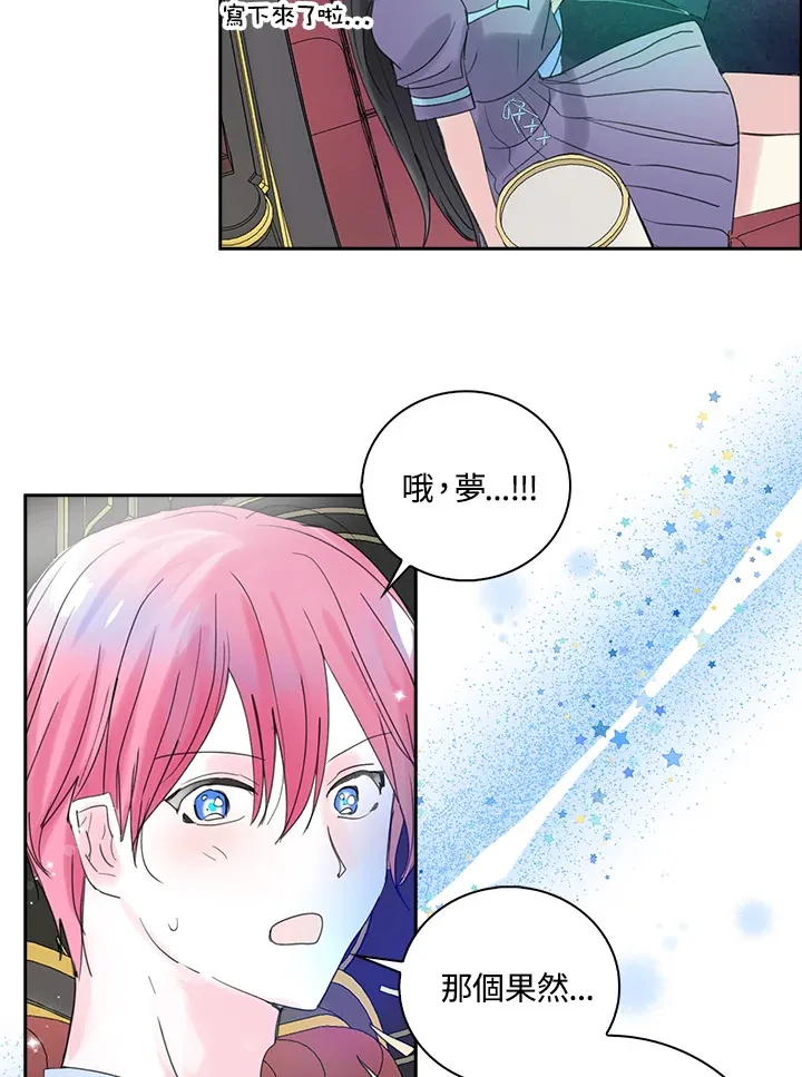 第73话 第29页