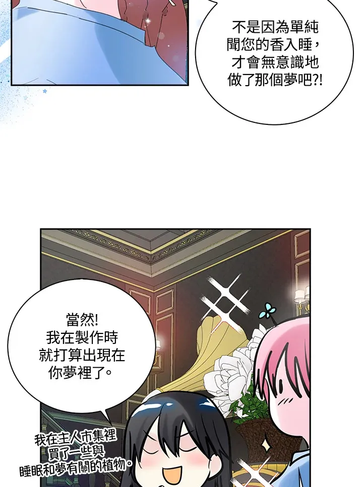 第73话 第30页