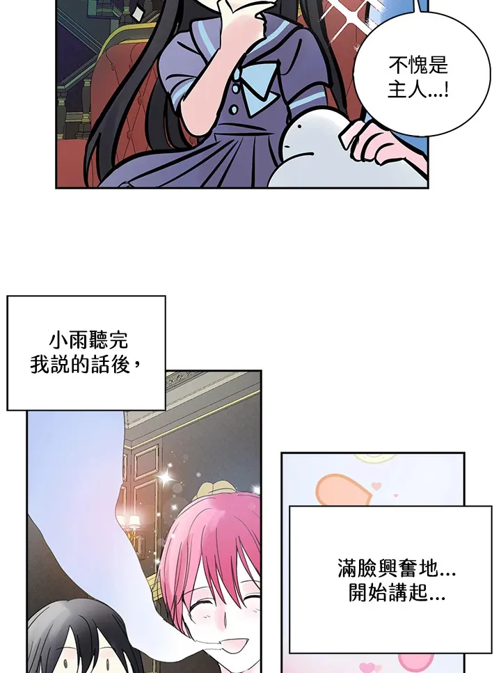 第73话 第31页
