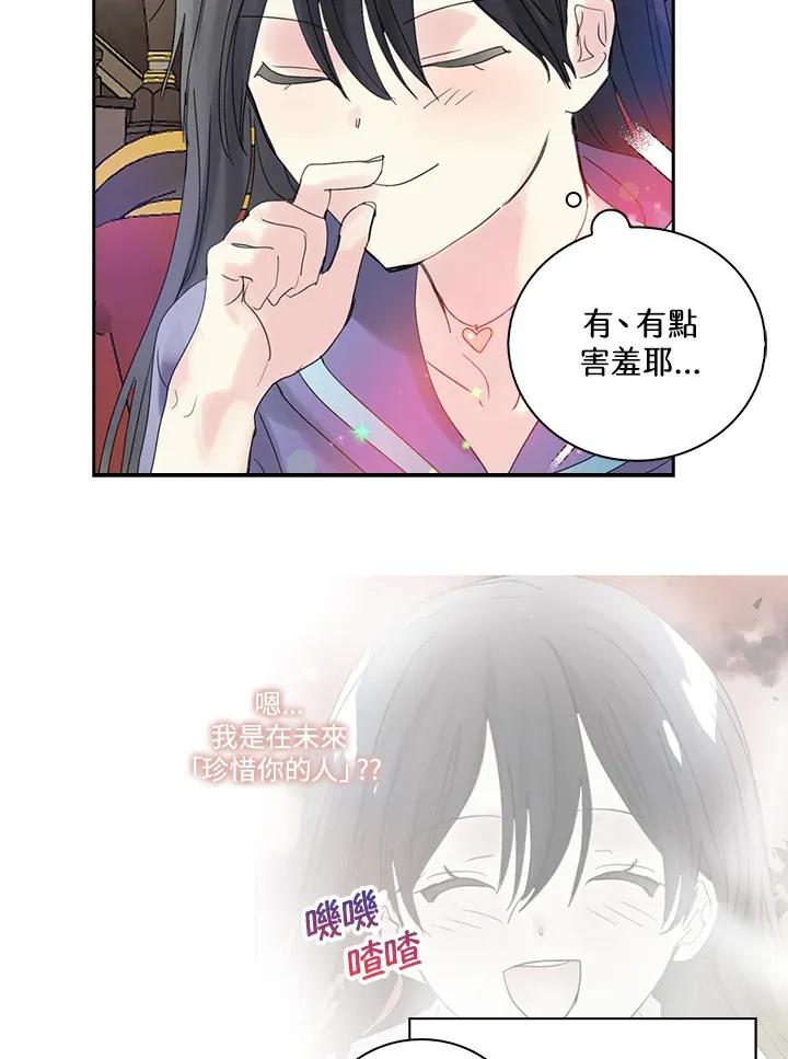第73话 第33页
