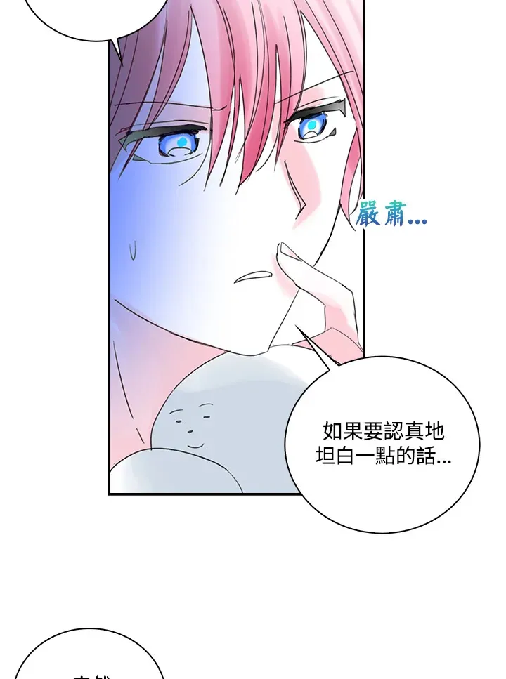 第73话 第37页