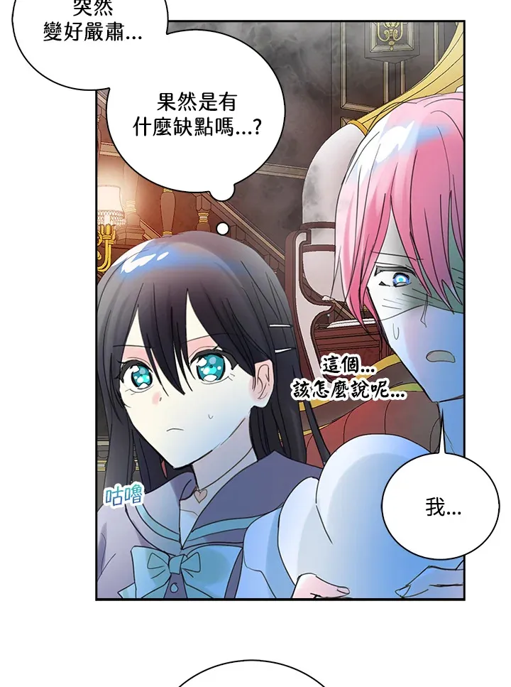第73话 第38页