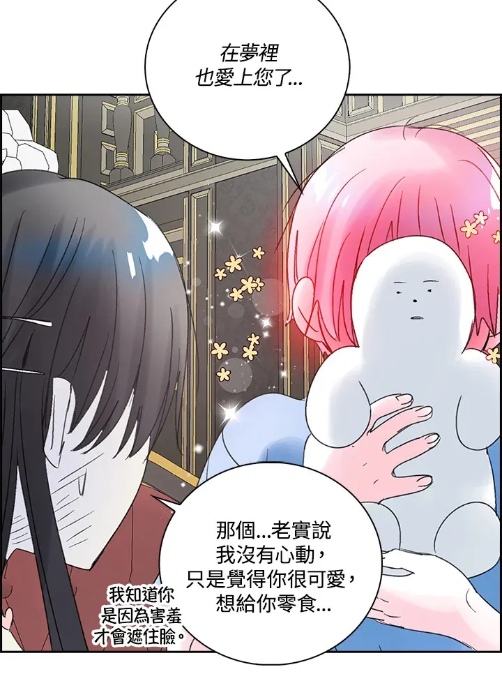 第73话 第39页