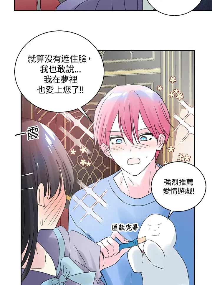 第73话 第41页