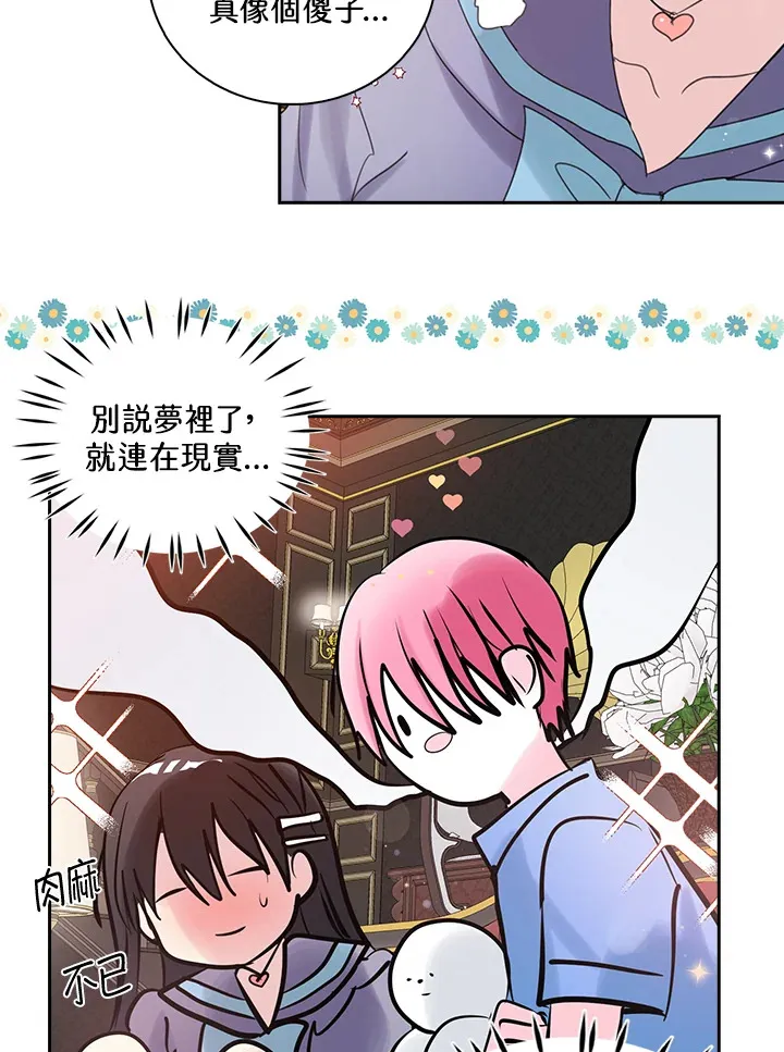 第73话 第43页