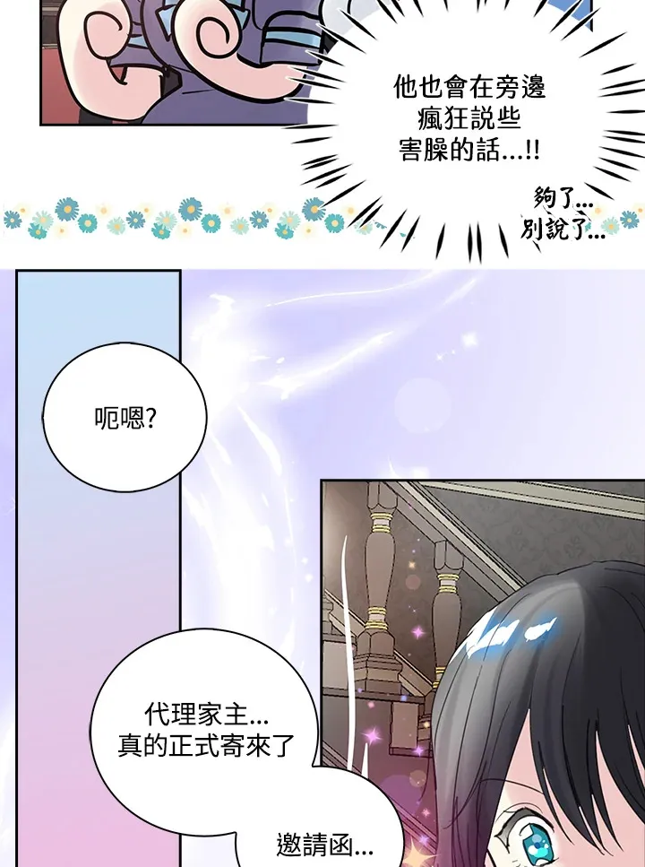 第73话 第44页