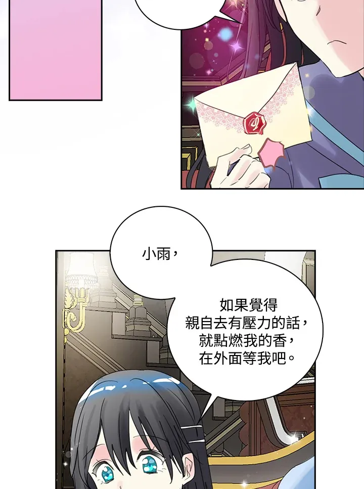 第73话 第45页