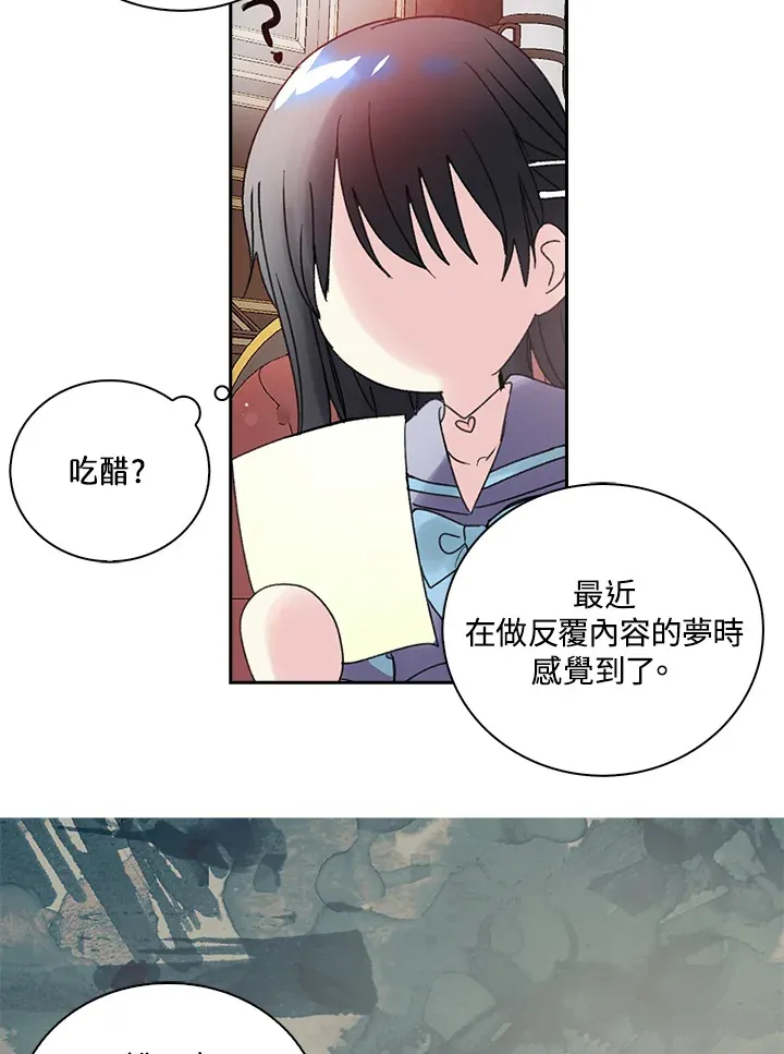 第73话 第50页