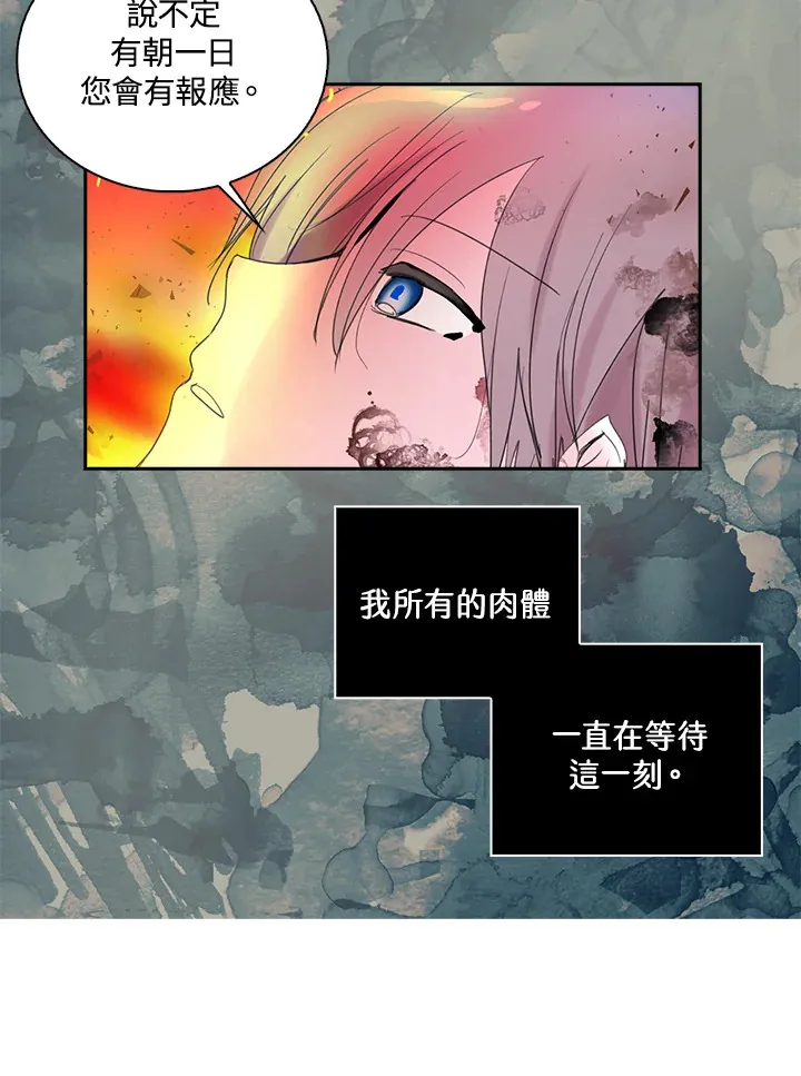 第73话 第51页