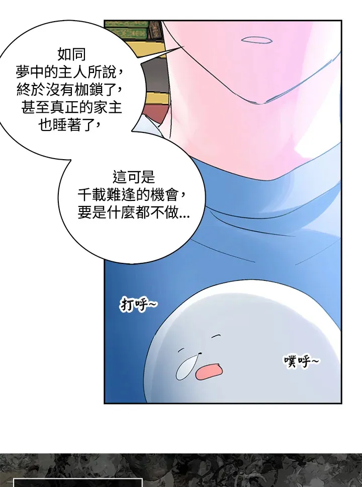 第73话 第52页