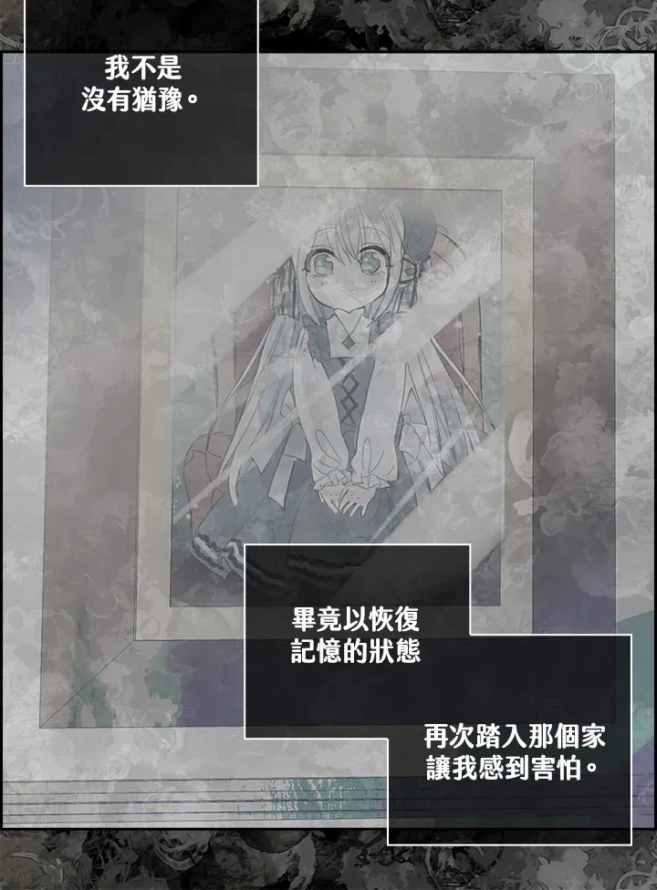 第73话 第53页