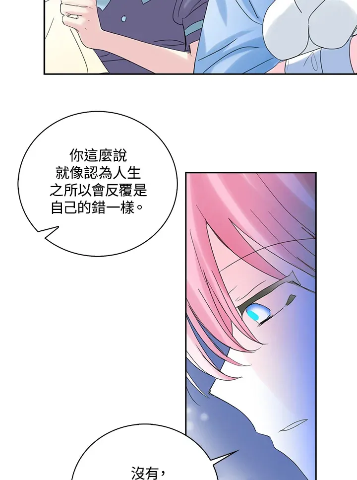 第73话 第56页