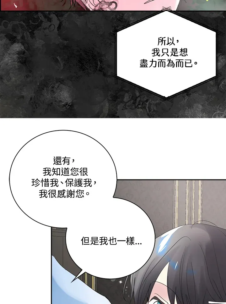 第73话 第59页