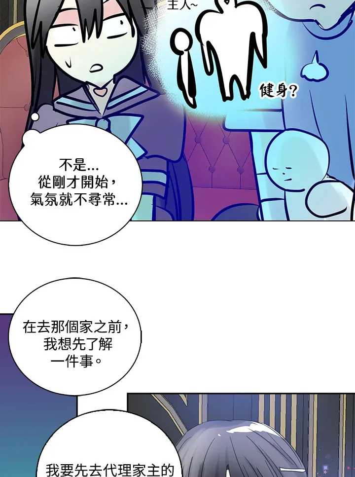 第73话 第61页