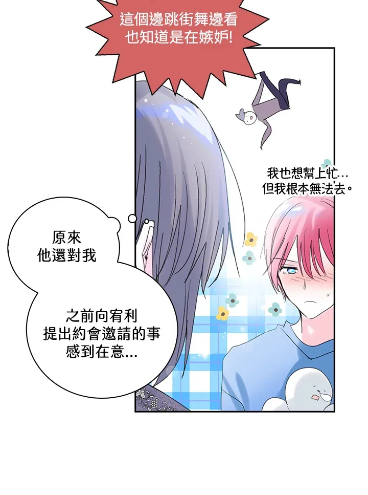 第73话 第65页