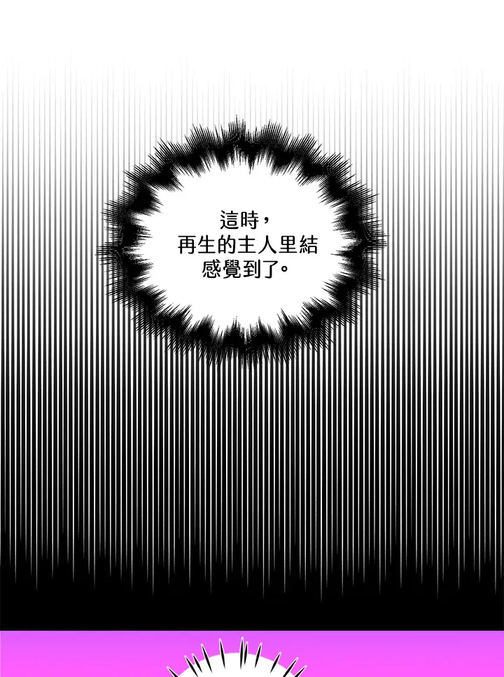 第73话 第66页