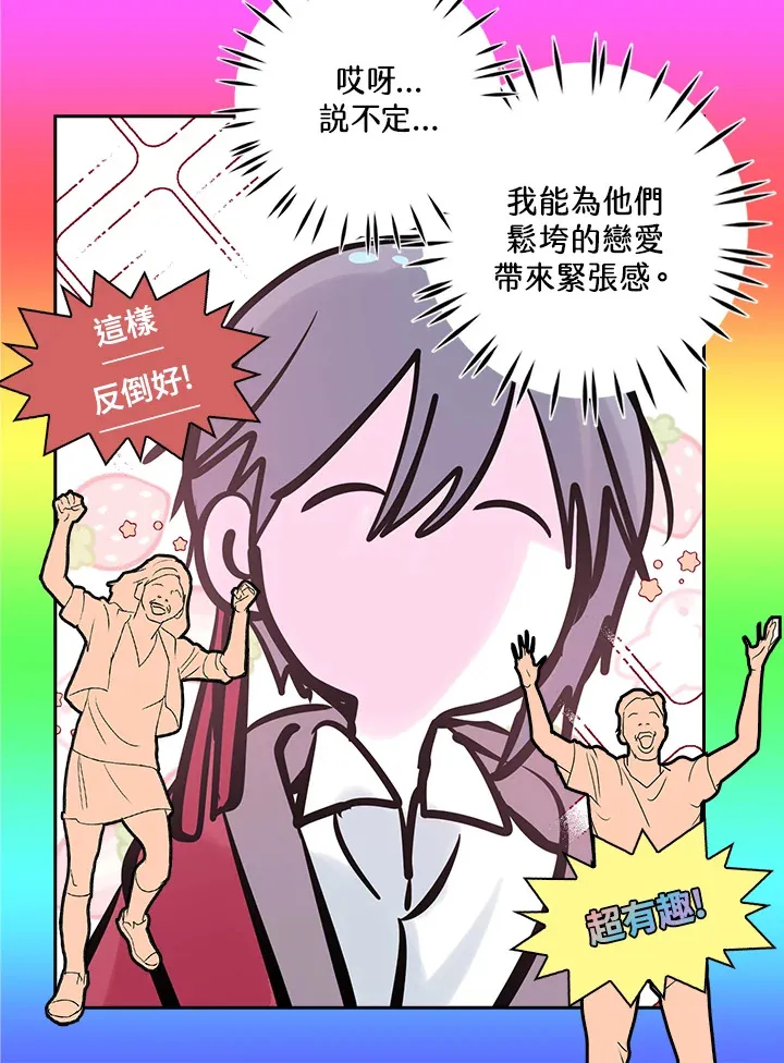 第73话 第67页