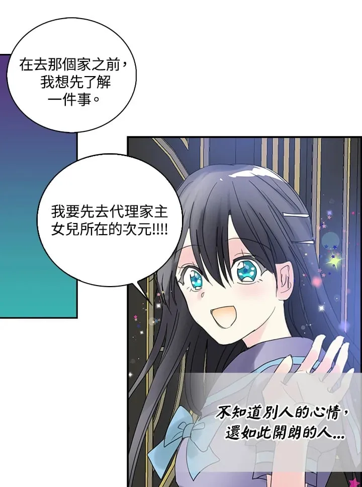 第74话 第1页