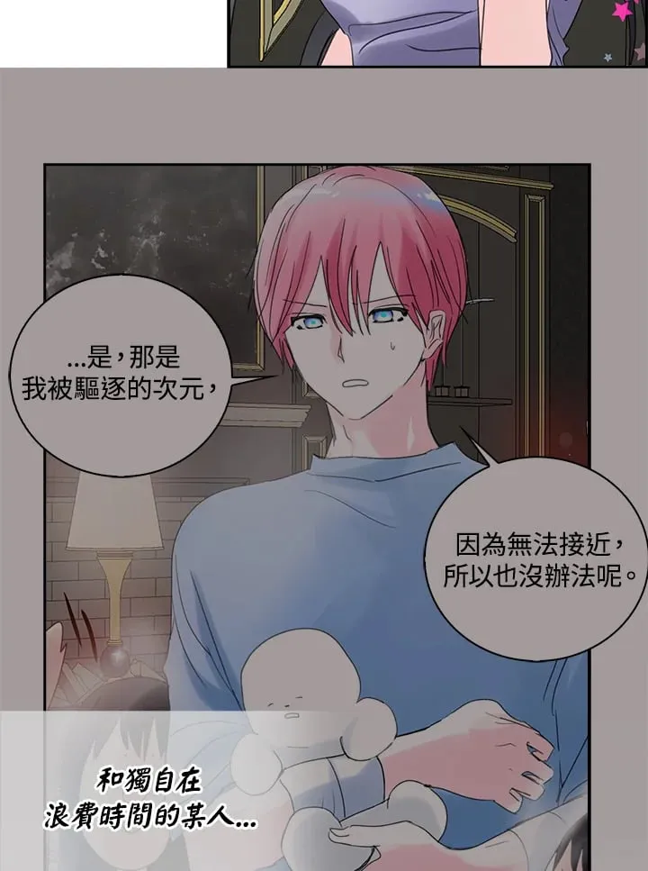 第74话 第2页