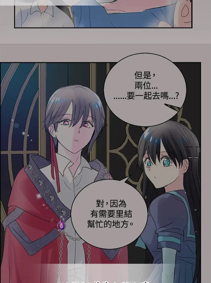 第74话 第3页