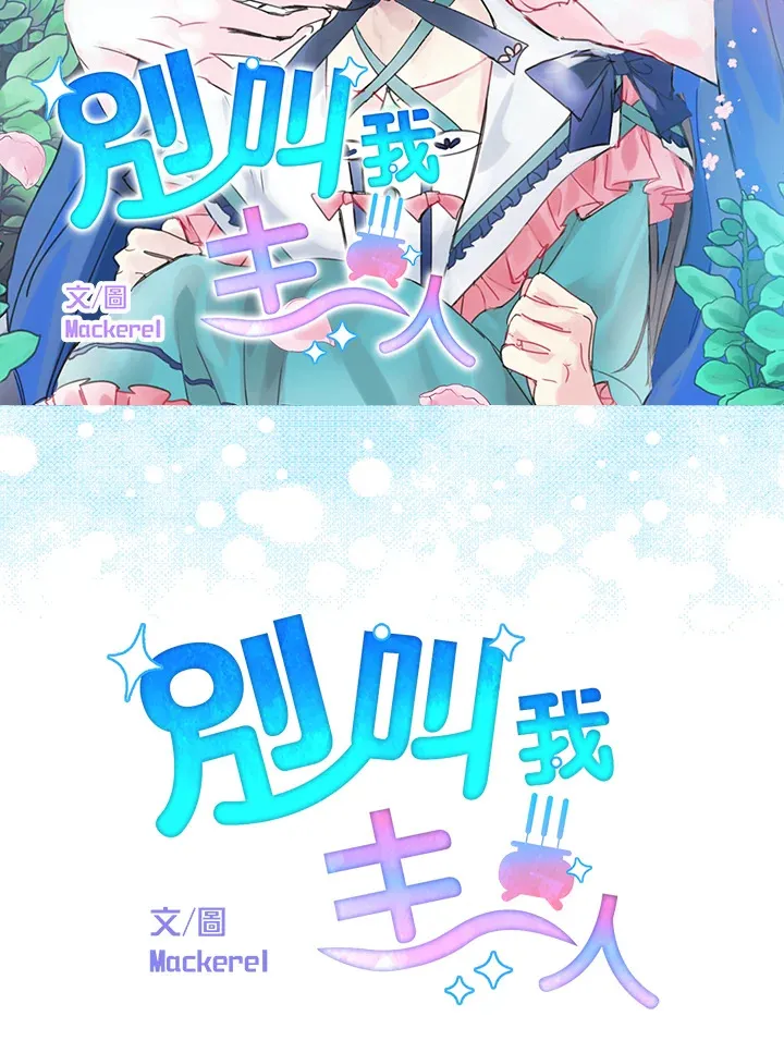 第74话 第6页