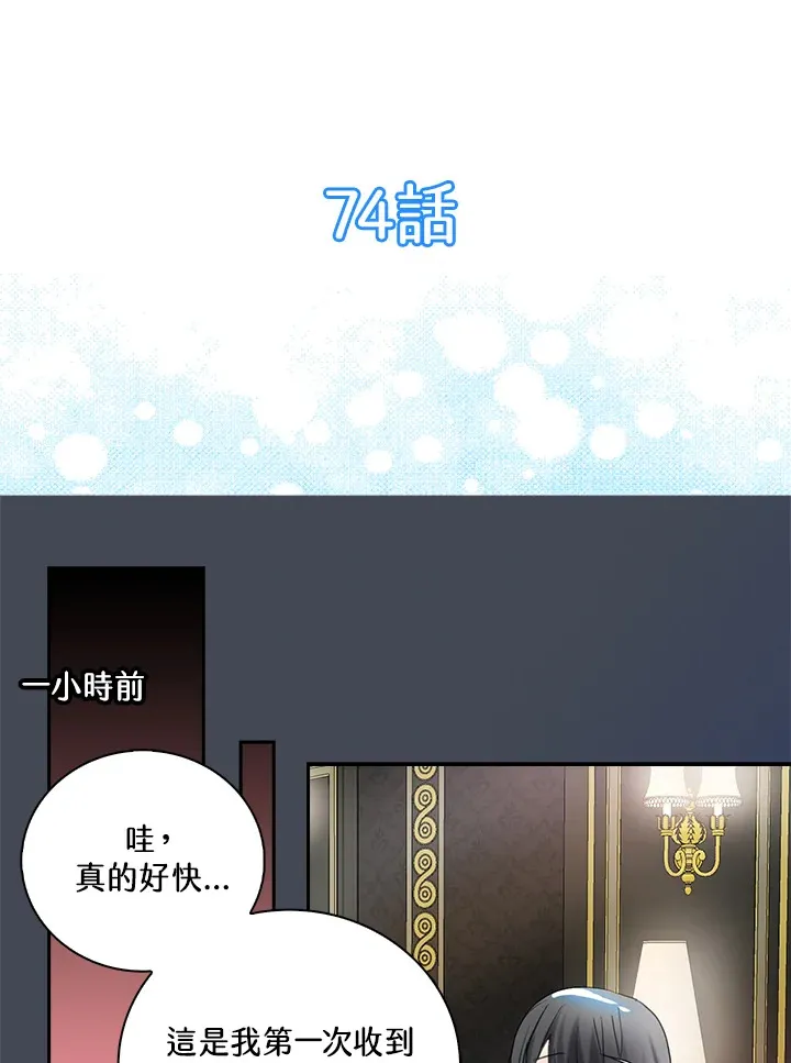 第74话 第7页