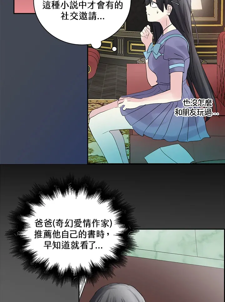 第74话 第8页