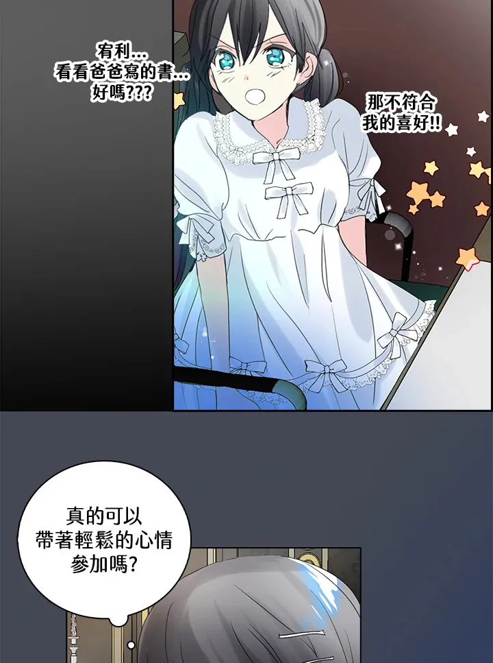 第74话 第9页