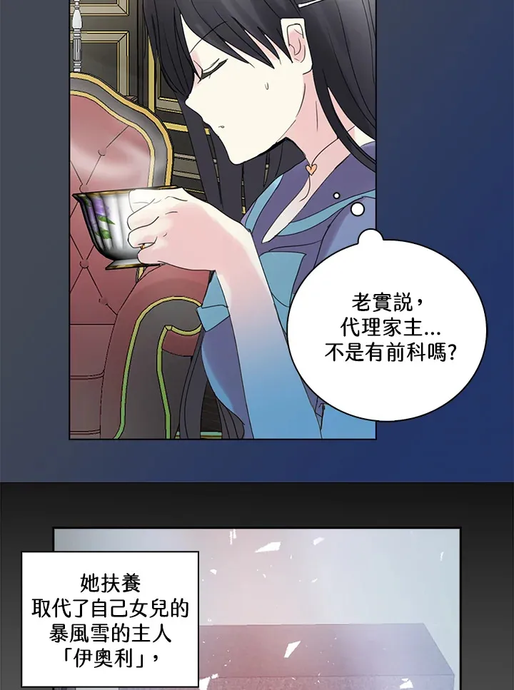 第74话 第10页