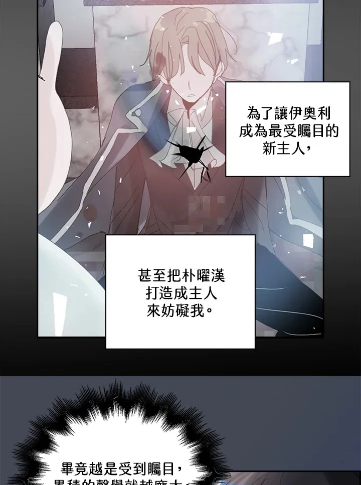 第74话 第11页